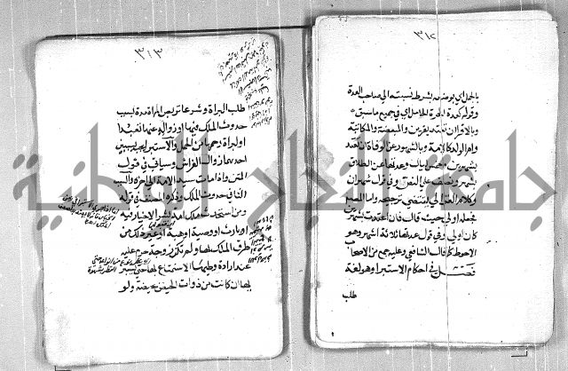 فتح القريب المجيب بشرح الفاظ التقريب