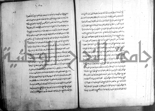 حاوي مسايل المنيه