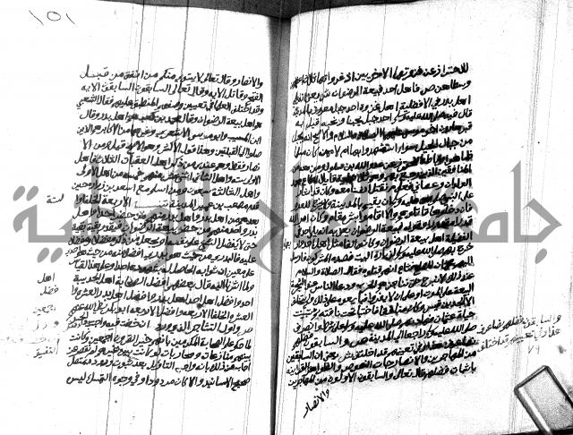 هداية المريد اللقاني