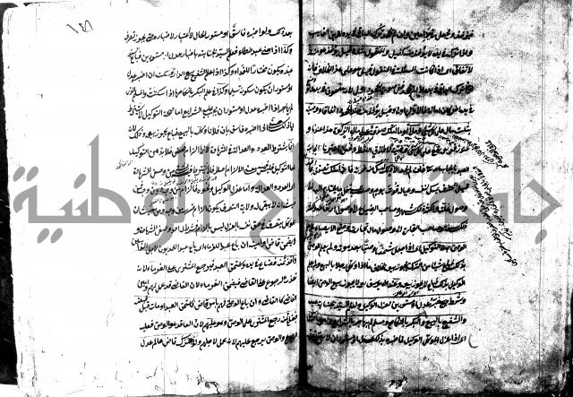 حل المواضيع المغلقة - شرح وقاية الرواية  