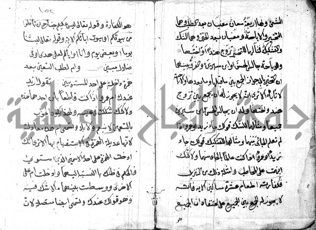 شرح مقدمة قطر الندى وبل الصدى