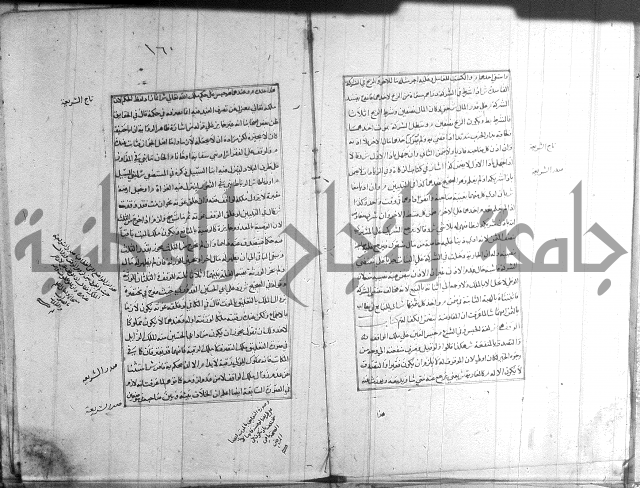 اصلاح الايضاح 