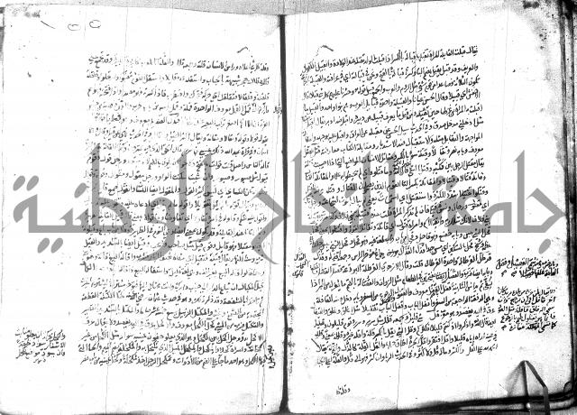 مختار الصحاح للرازي