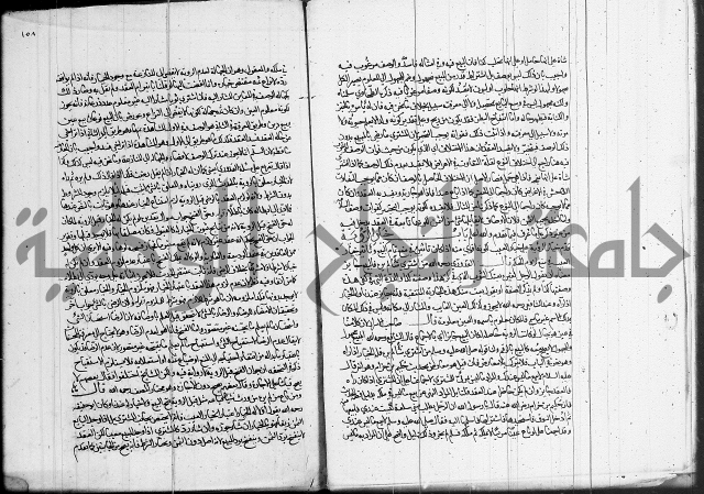 العناية في شرح الهداية 