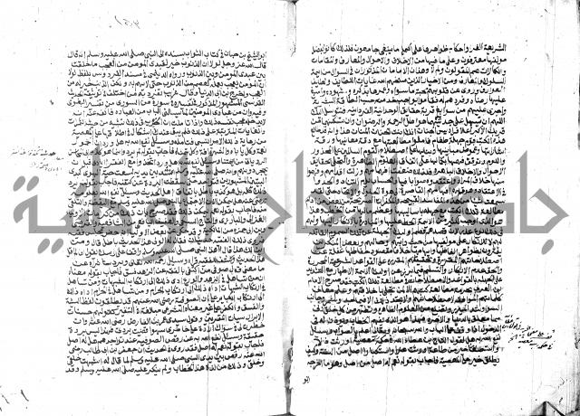 الفتاوي الحديثية لابن حجر الهيثمي