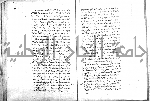 خزانة المفتين