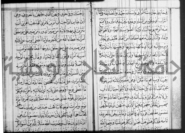 شرح عين العلم ج1