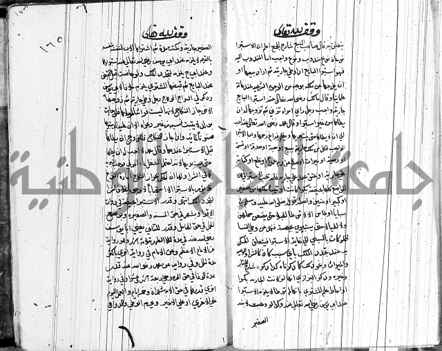 لسان الحكام