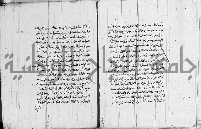 نحو - شرح الكافية