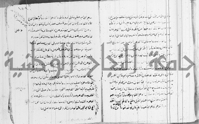 التقريب في علم الغريب