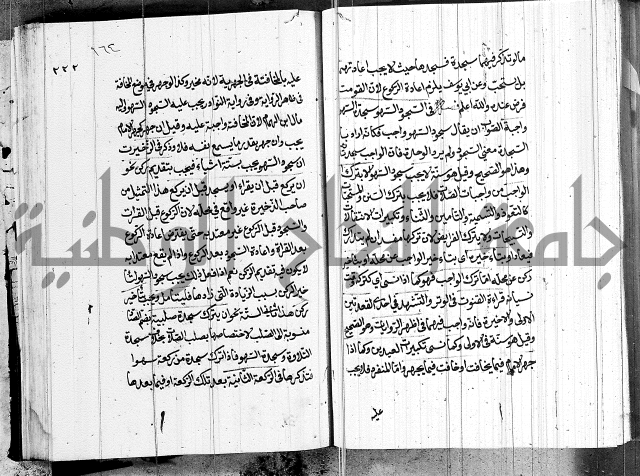 كتاب في الفقة