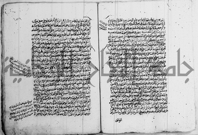فقه - شرح البهجة الصغير