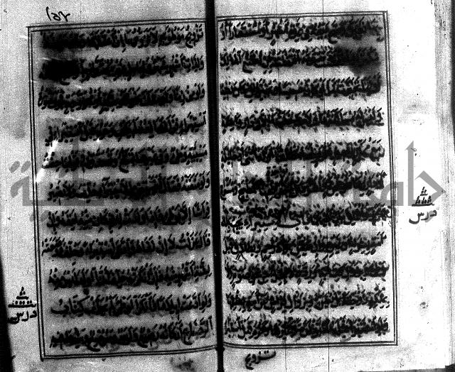 متن منهج الطلاب للانصاري