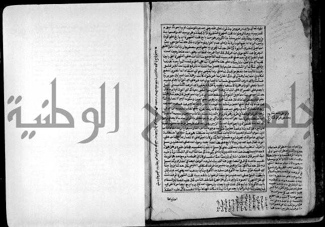 ارشاد الساري لشرح صحيح البخاري