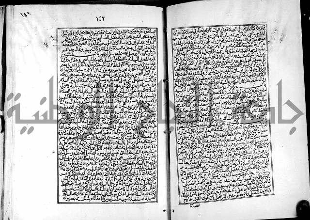 شرح القسطلاني على صحيح البخاري ج2 