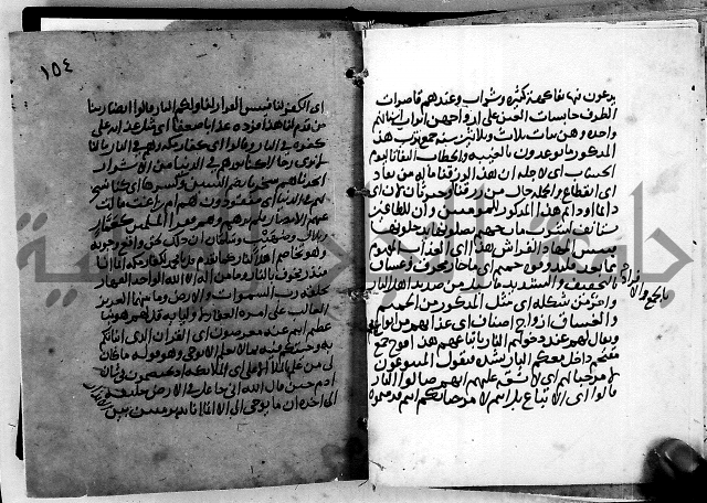 الجزء الثاني من تفسير الجلالين للمحلي