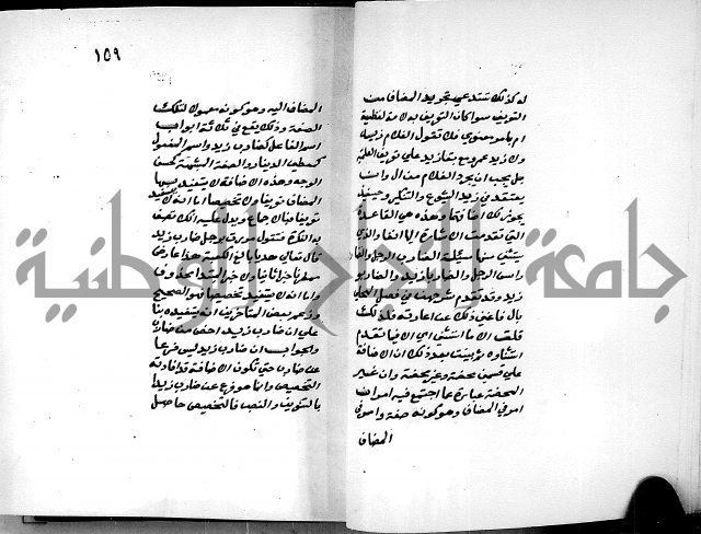 شرح شذور الذهب في معرفة كلام العرب 