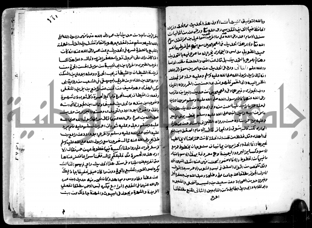 شرح ثلاثيات المسند ج1 