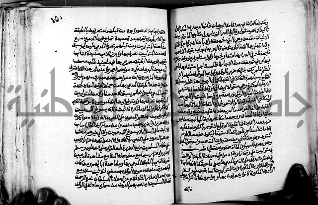 فتاوى احمد زائد الغزي 