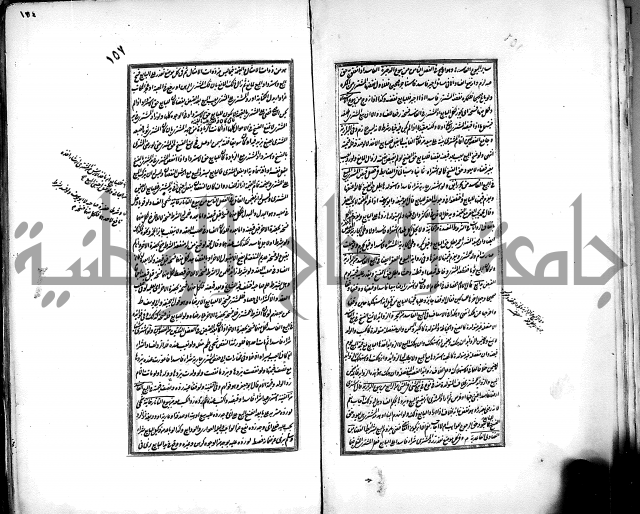 من مخطوطات الحاج نمر النابلسي 