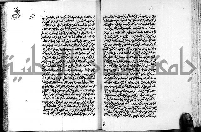 العقود الدرية في تنقيح الفتاوى الحامدية ج1