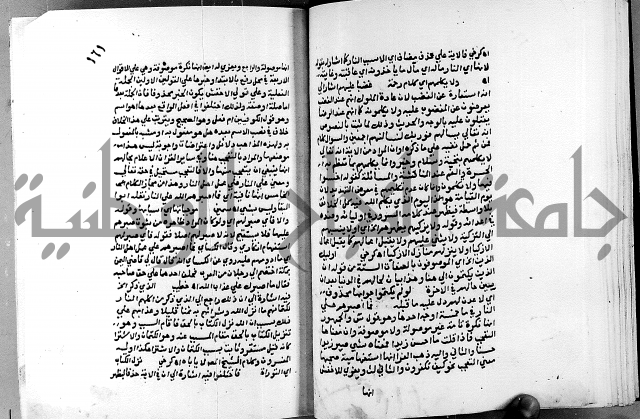 الفتوحات الالهية بتوضيح تفسير الجلالين للدقائق الخفية الجزء الاول 