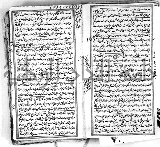 درر الحكام في شرح غرر الاحكام 
