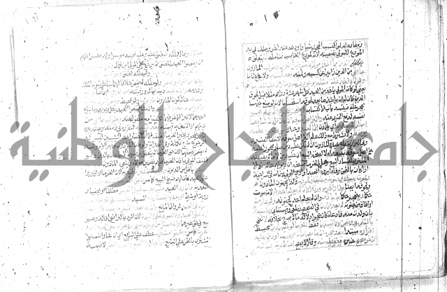 شرح تنوير الابصار2