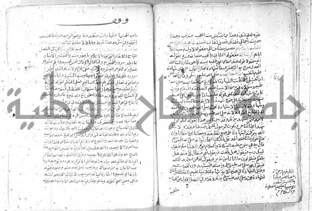 نسيم الرياض -2ج 