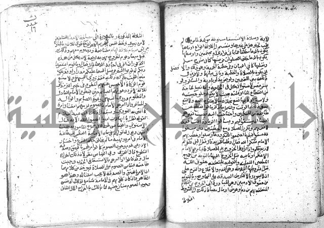 شرح العنايه ج1 