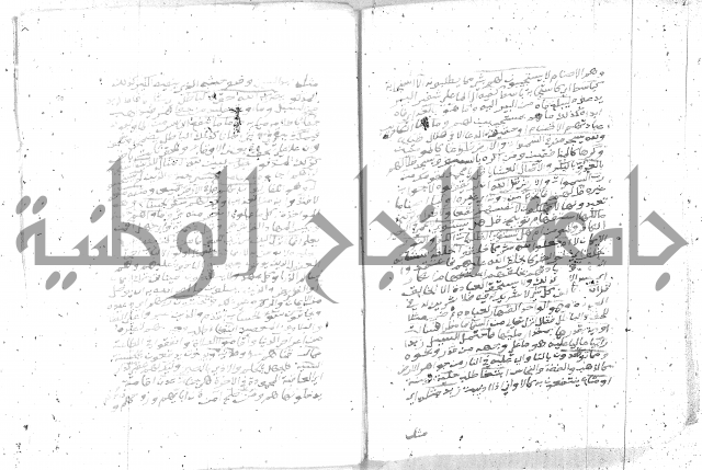 تفسير الجلالين 