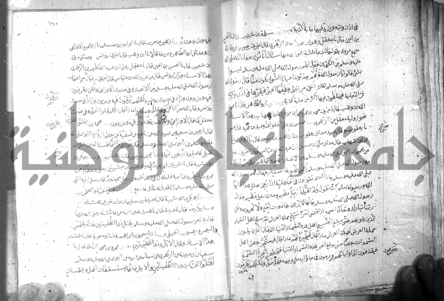 صحيح مسلم ج 2 