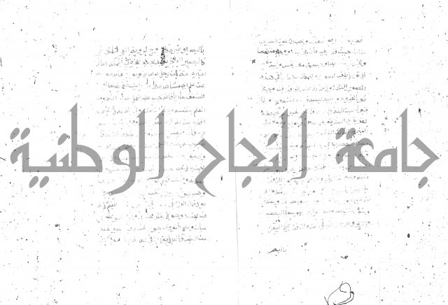 شرح الغاية 1 
