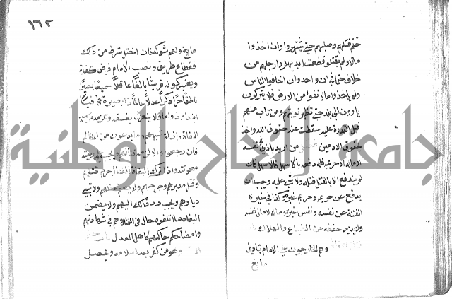 دليل الطالب لنيل المطالب