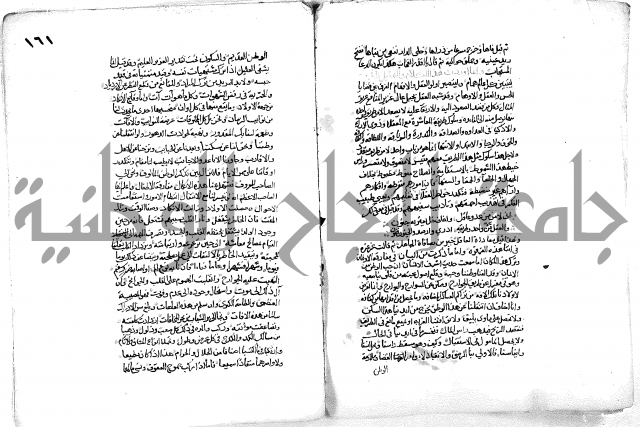 فاكهة الخلفاء ومفاكهة الحلفاء  [الظرفاء]