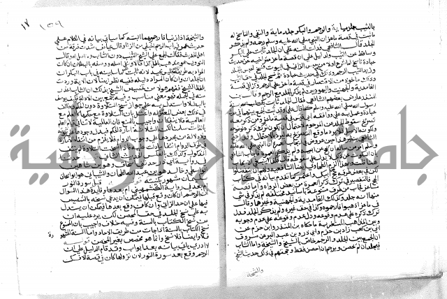 فتح الباري 