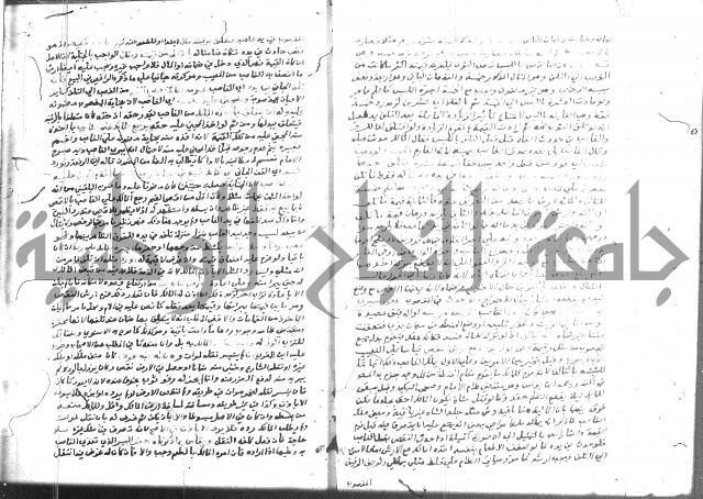 نهاية المحتاج 