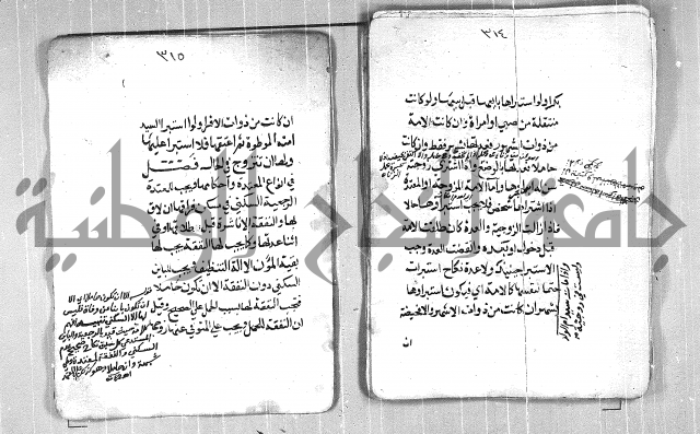 فتح القريب المجيب بشرح الفاظ التقريب