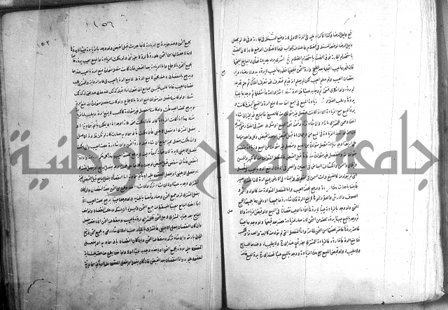 حاوي مسايل المنيه