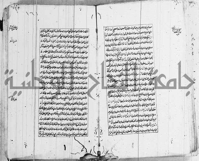 الاشباه والنظائر