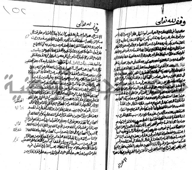 هداية المريد اللقاني