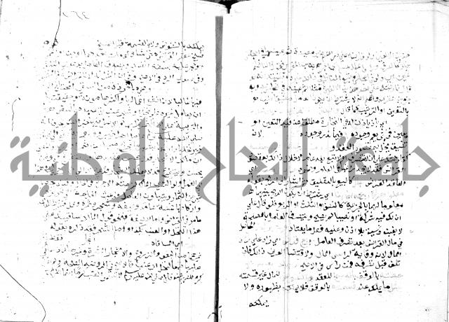 مواهب الصمد 