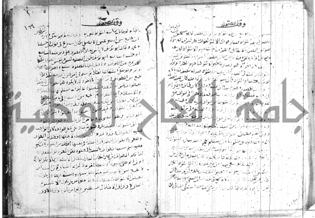 الفتاوى الولوالجية  