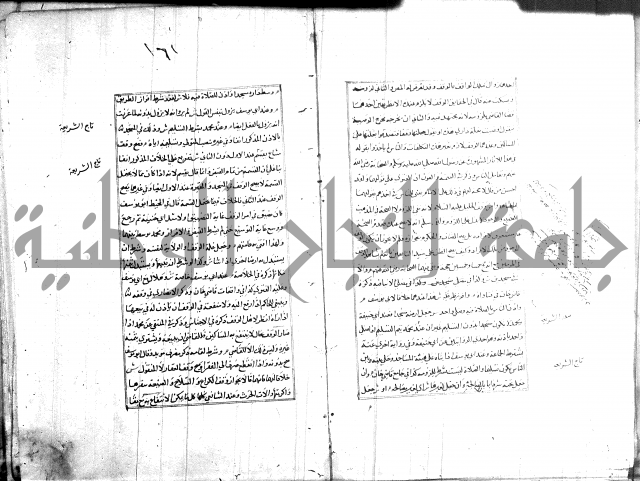 اصلاح الايضاح 