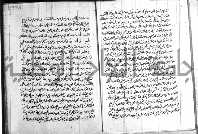 احكام القران جزء 2 