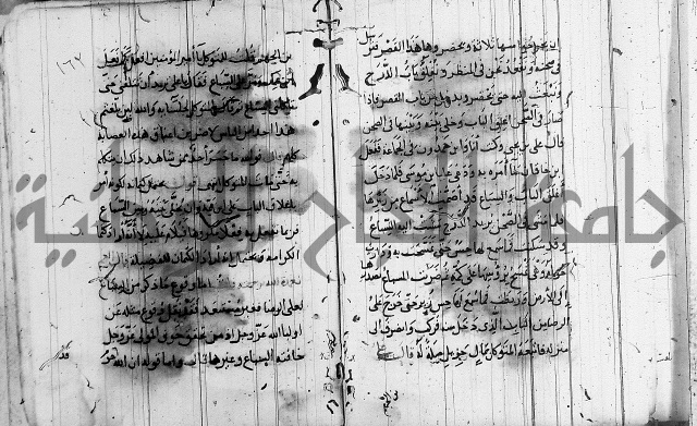 الاشراف على فضل الاشراف