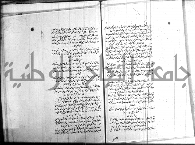 مجموع فقة بالتركية 