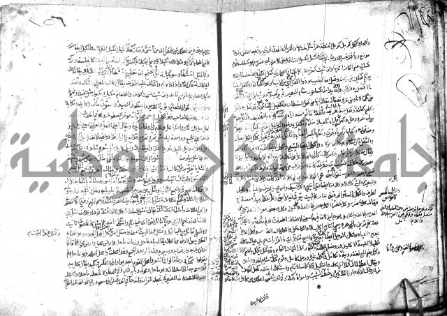 مختار الصحاح للرازي