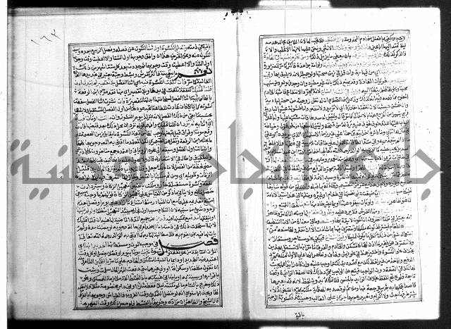 شرح غاية المحتاج 3+4