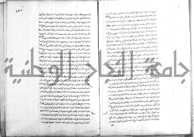 خزانة المفتين